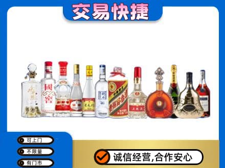 昌吉名酒回收烟酒.jpg